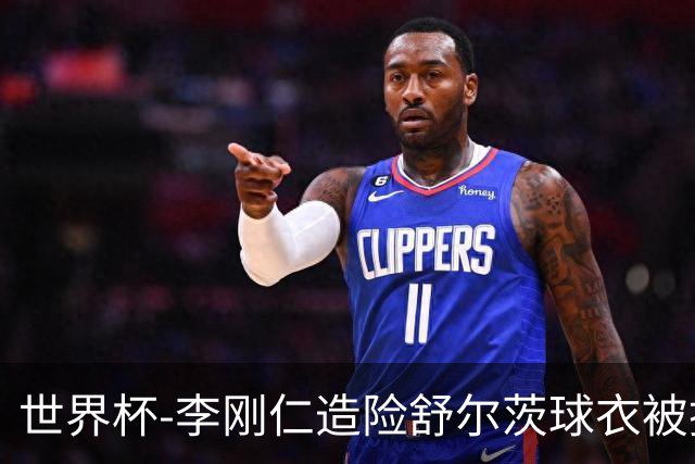 世界杯-李刚仁造险舒尔茨球衣被撕烂 半场韩国0-0捷克